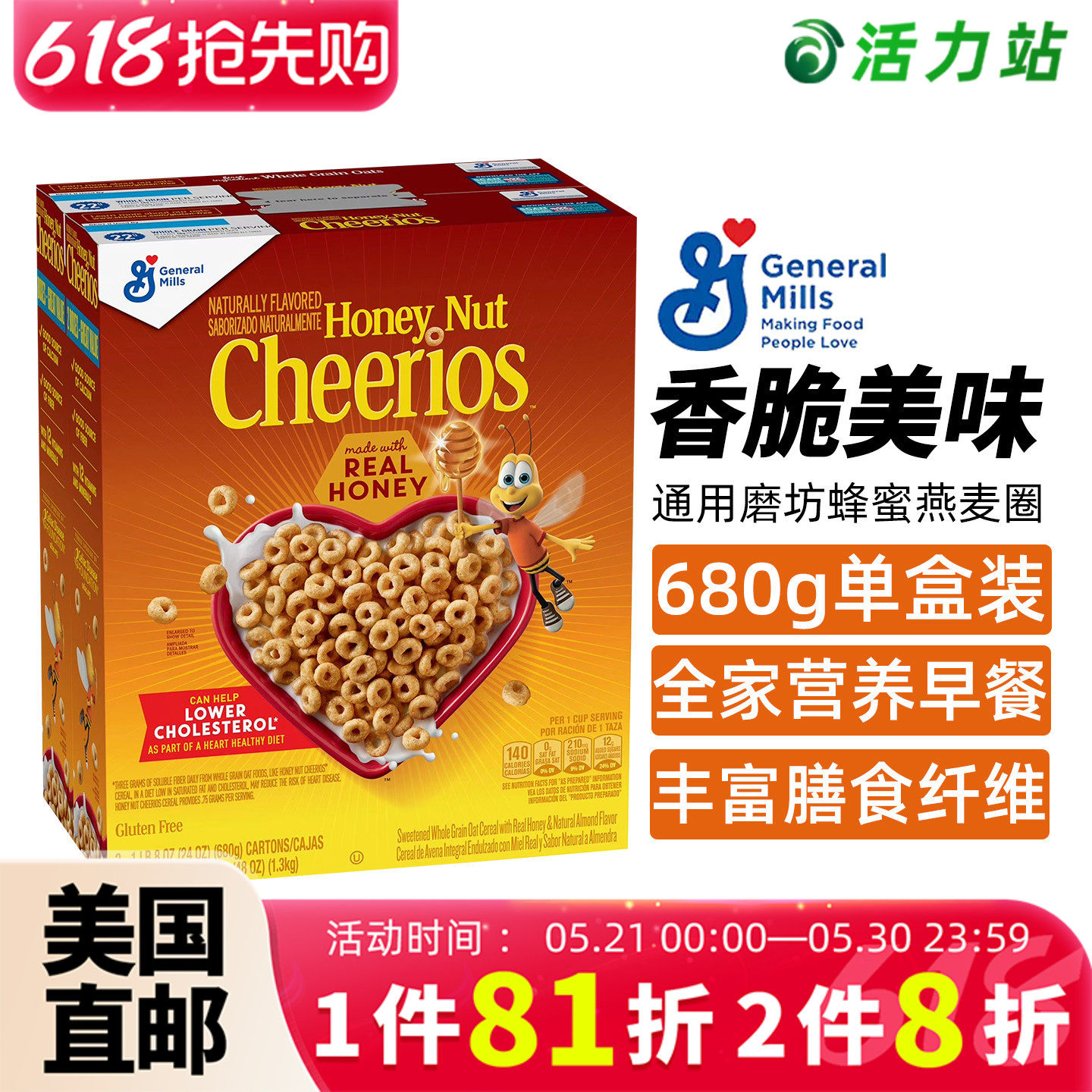 美国直邮 Cheerios通用磨坊燕麦圈 宝宝早餐即食代餐谷物麦片680g