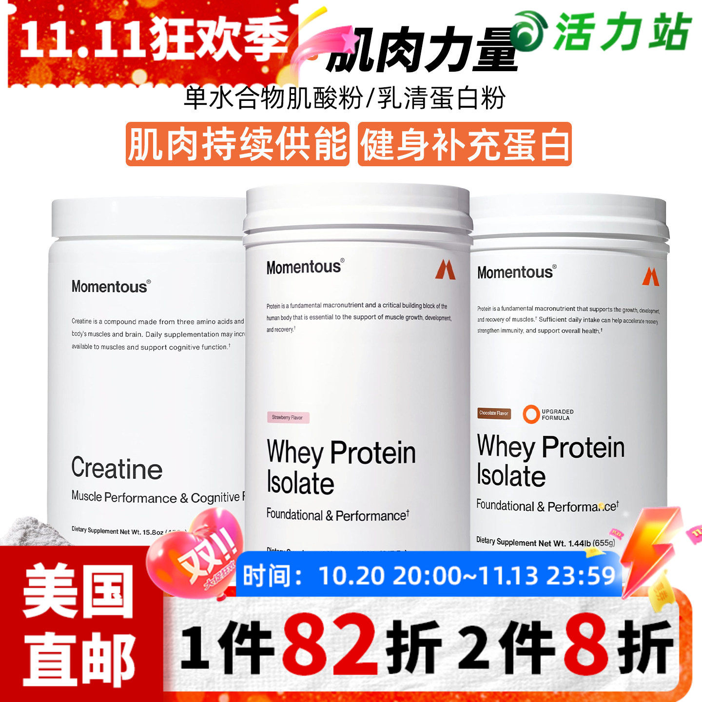 美国直邮 Momentous肌酸粉草饲乳清蛋白粉氨基酸力量运动能量补充