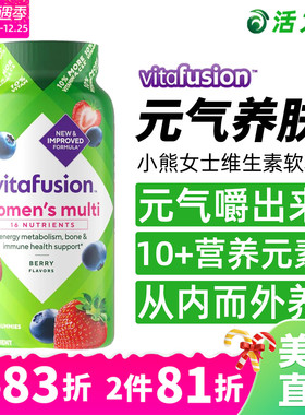 美国直邮vitafusion成人女士多种复合维生素ACDE叶酸维C软糖220粒