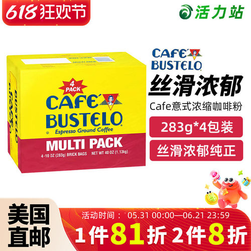 意式浓缩咖啡粉醇正浓郁