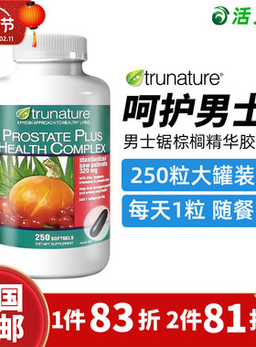 美国直邮 Trunature Prostate锯棕榈精华 前-列腺保健营养素250粒