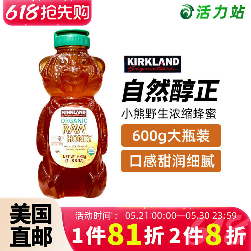 美国直邮 Kirkland 柯克兰小熊可爱造型天然蜂蜜纯正野生浓缩680g