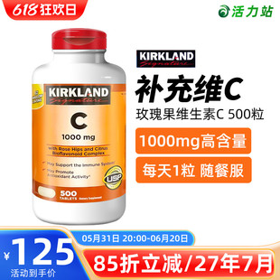 现货保税 500粒 Kirkland柯克兰玫瑰果维生素C补充vc营养素1000mg