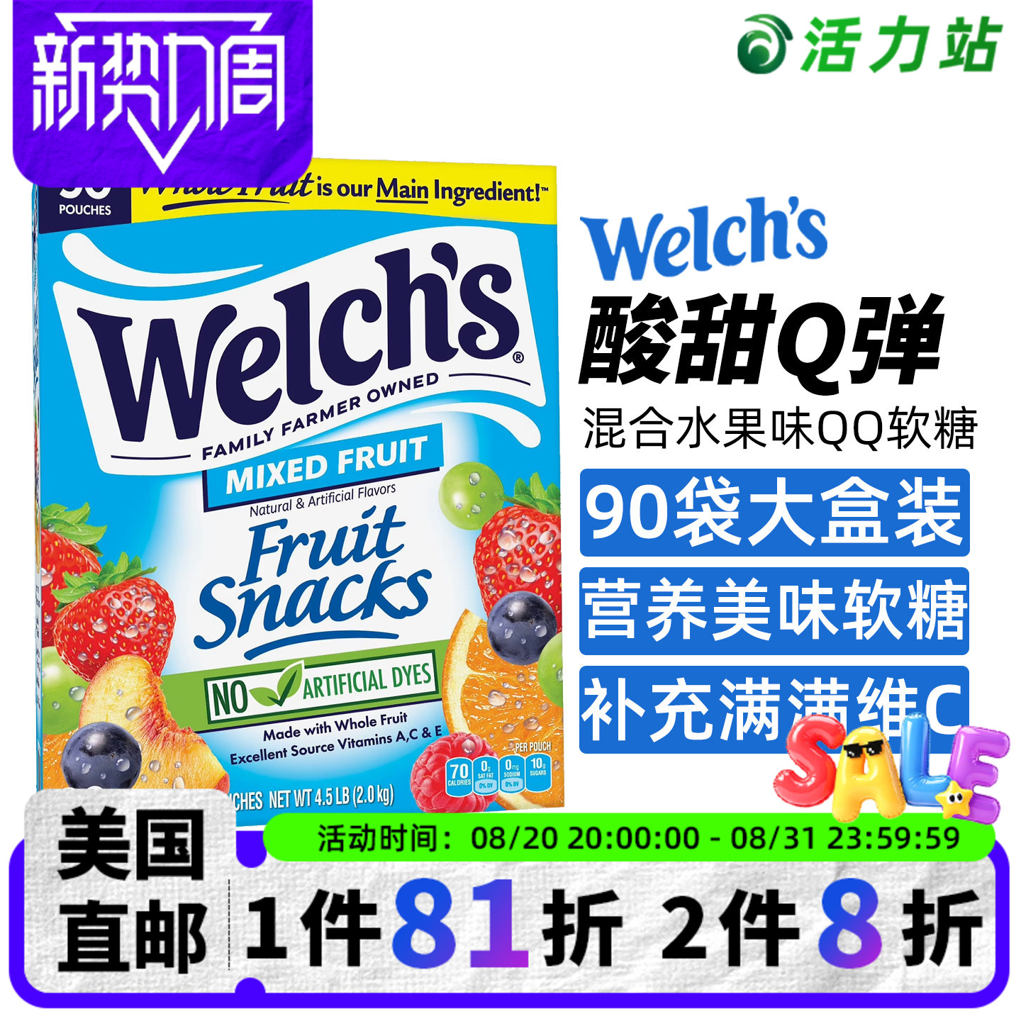 美国直邮 welch's混合水果味软糖天然果汁维生素QQ糖儿童进口零食