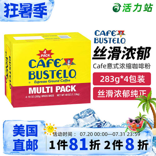 意式浓缩咖啡粉醇正浓郁