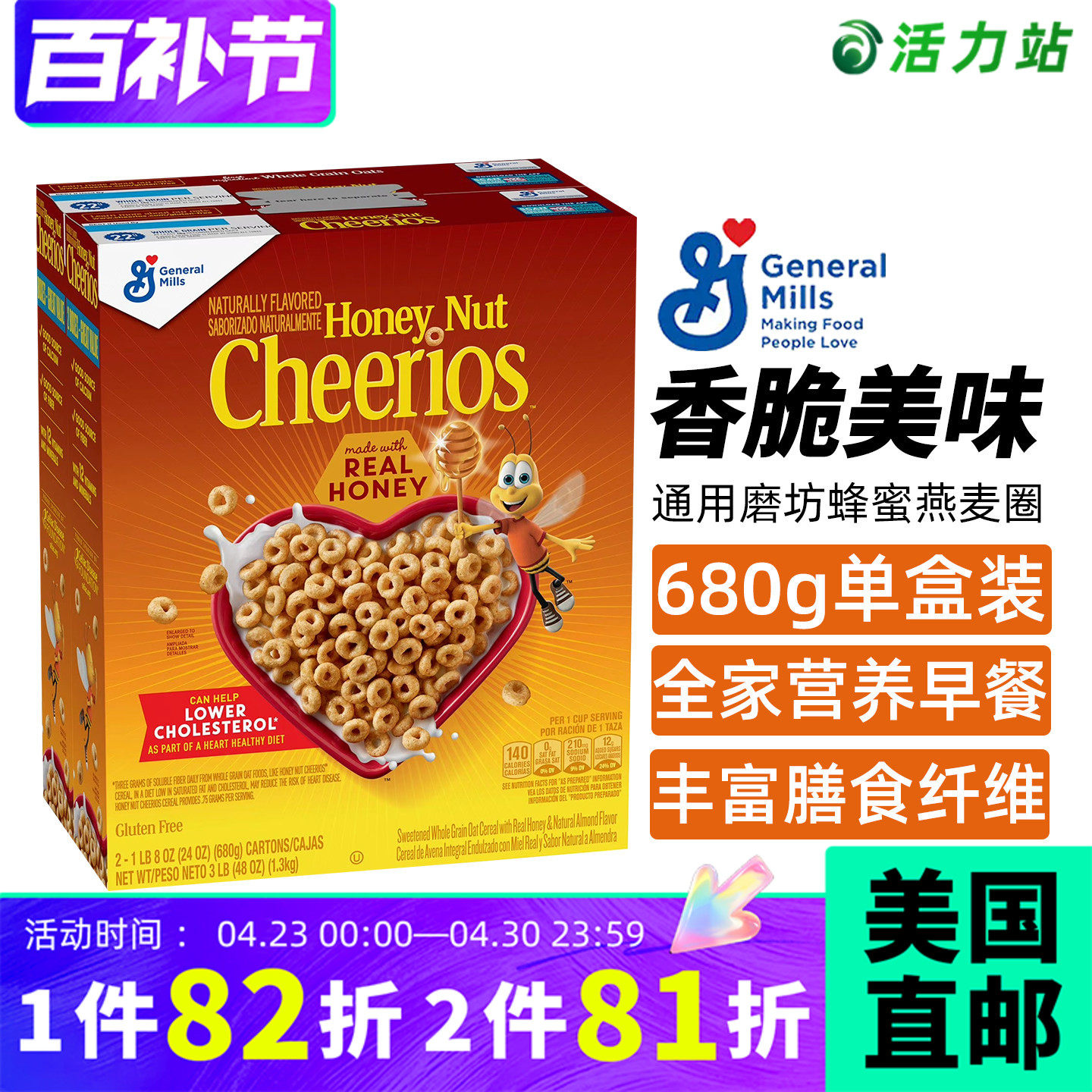 美国直邮 Cheerios通用磨坊燕麦圈 宝宝早餐即食代餐谷物麦片680g