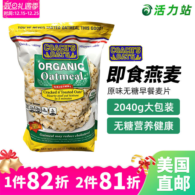 Coach's全谷物营养燕麦片2040g