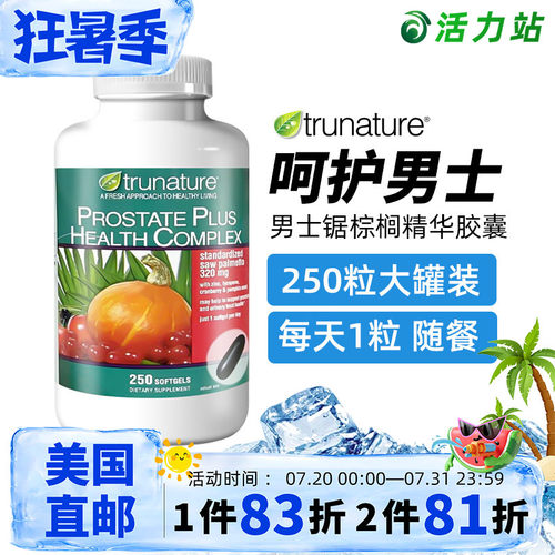 Trunature锯棕榈精华250粒