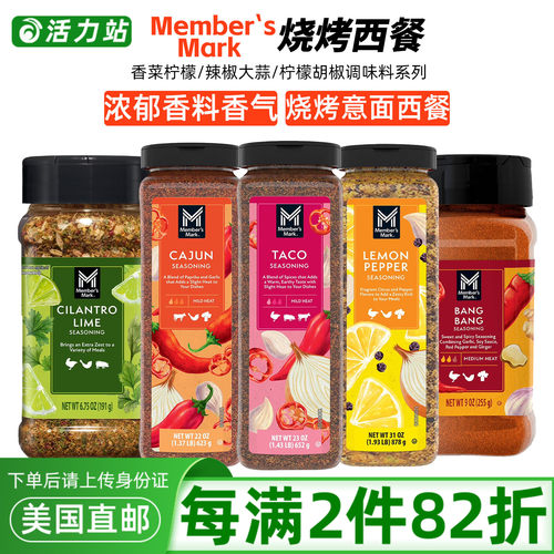 Member'sMark大蒜胡椒辣椒粉