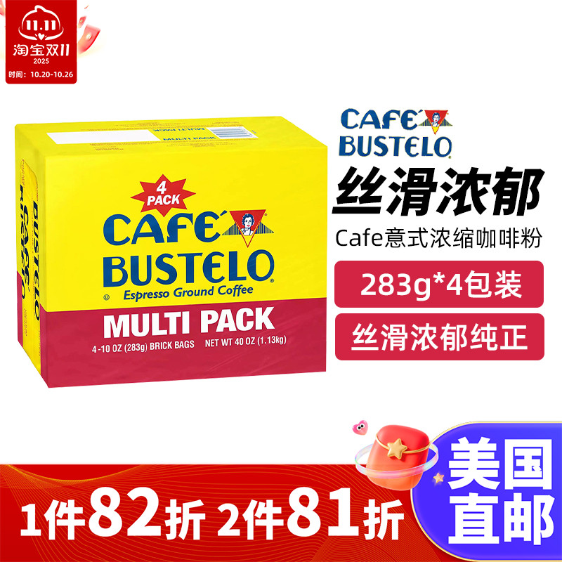意式浓缩咖啡粉醇正浓郁