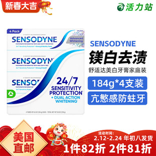 美国直邮 SENSODYNE/舒适达 pronamel美白清新防过敏牙膏184g*4支