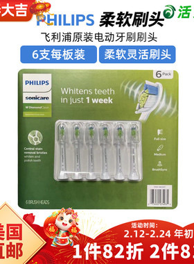 美国直邮  PHILIPS 飞利浦原装电动牙刷刷头HX6253/6962/6730 6支