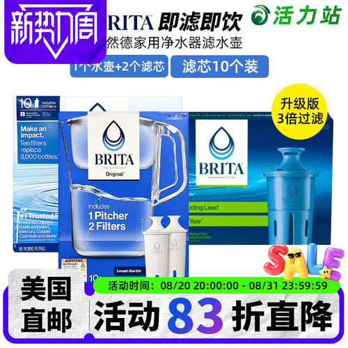 美国BRITA碧然德家用净水器滤芯