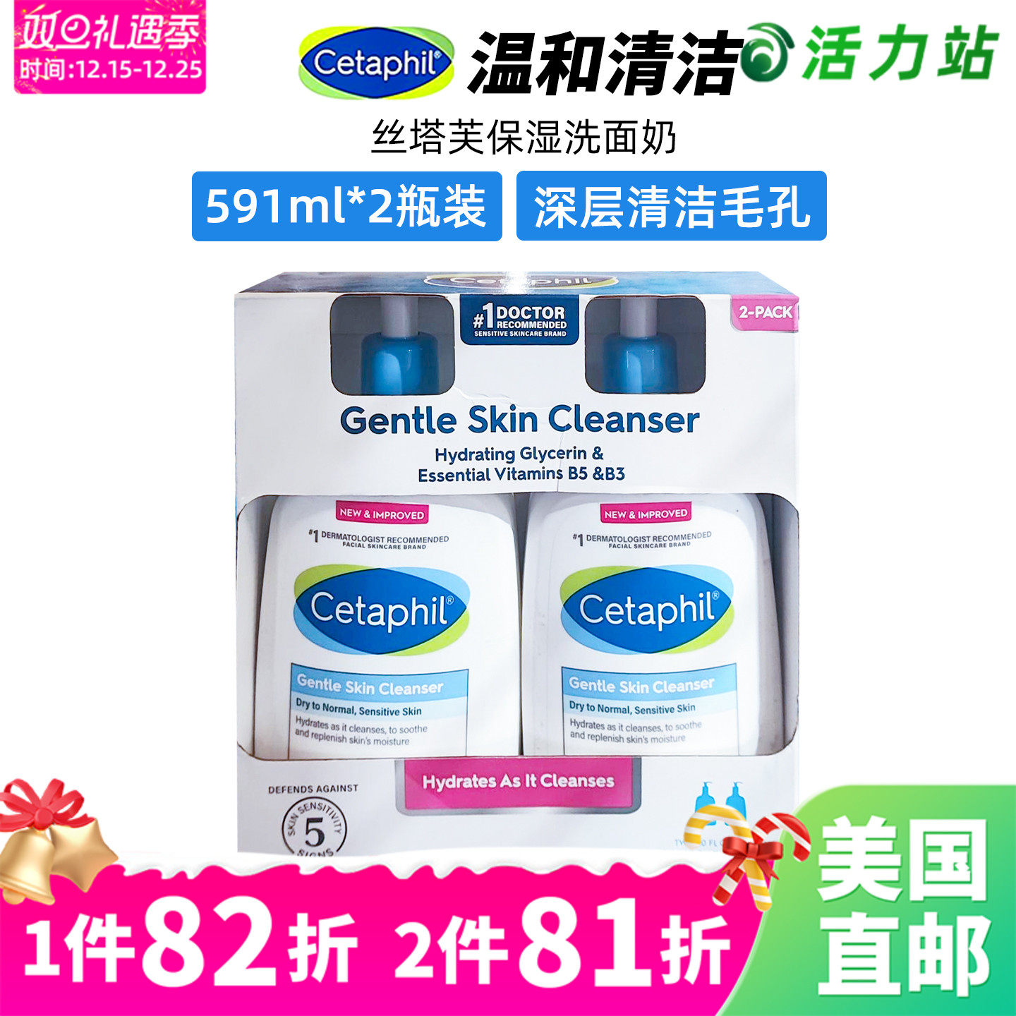 丝塔芙洗面奶温和洁面套装