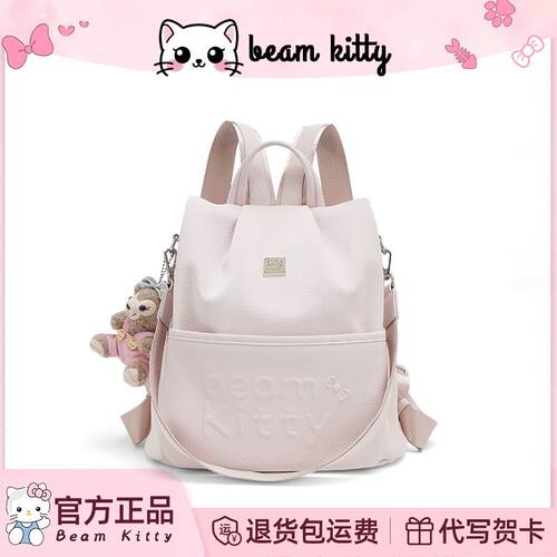 BeamKitty2026防盗通勤双肩包