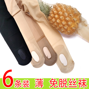 丝袜女远东6033超薄比基尼连裤 袜春夏任意剪袜防勾丝肤色免脱丝袜