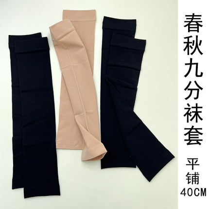 春秋九分袜套女高筒袜套防寒保暖护膝护小腿套高弹力防寒腿高筒袜