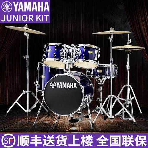 YAMAHA雅马哈 Junior Kit架子鼓乐器专业演奏儿童爵士鼓迷你5鼓