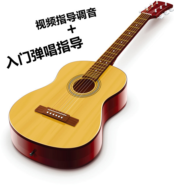 吉他弹唱初学者在线教学调音测试
