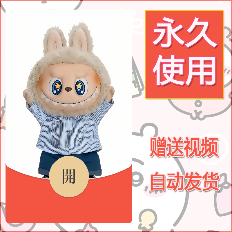 新款永久微信红包封面拉布布182自制皮肤diy可爱素材