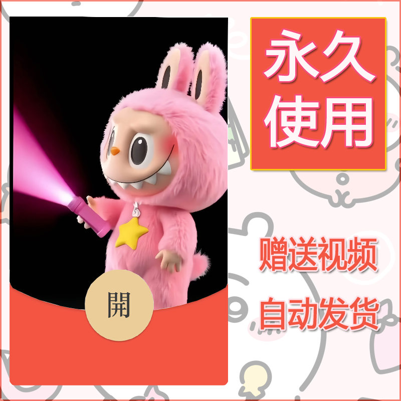 新款永久微信红包封面拉布布119自制皮肤diy可爱素材