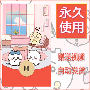 新款永久微信红包封面chiikawa吉伊卡哇137自制皮肤diy可爱素材