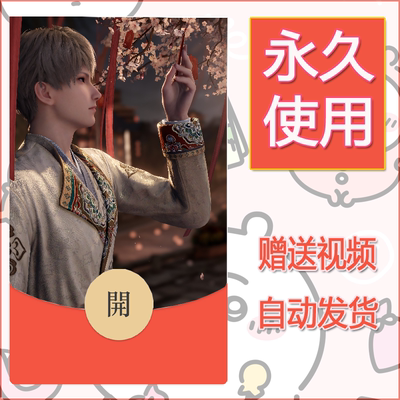 新款永久微信红包封面恋与深空自制皮肤diy可爱素材363