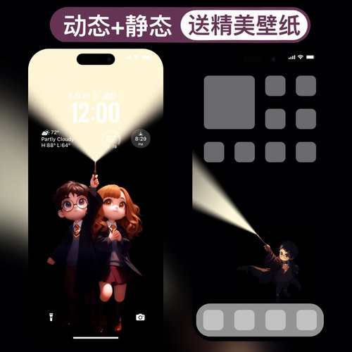 哈利波特开灯安卓苹果手机高清动态壁纸2K4K8K图片视频