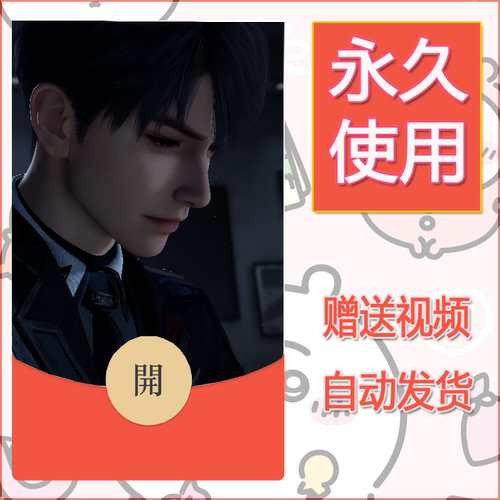 新款永久微信红包封面恋与深空自制皮肤diy可爱素材319