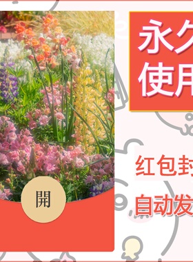 新款永久微信红包封面风景系列壁纸diy素材263