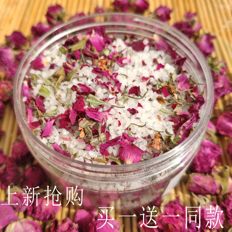 足浴盐泡脚粉泡澡海盐菌痒臭角质死皮干裂足疗足盐玫瑰足浴包养生