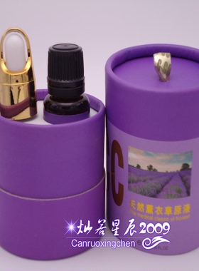 买1送1韩圣伊薰衣草祛痘萃取液15ml祛除青春痘粉刺螨虫痤疮