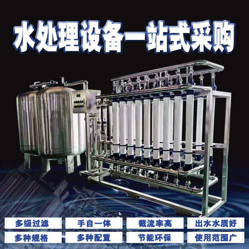 uf超滤膜过滤山泉水处理净化设备