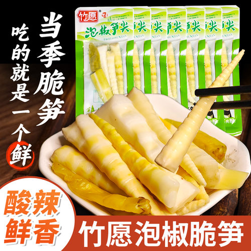 竹愿山椒笋尖酸辣爽口