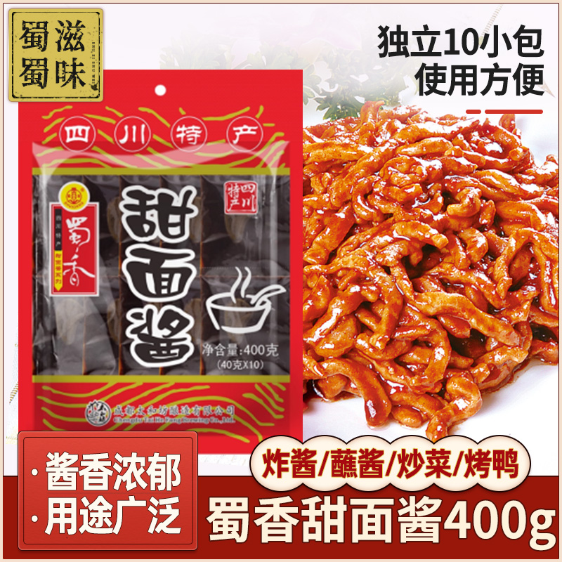 四川老品牌蜀香甜面酱400g