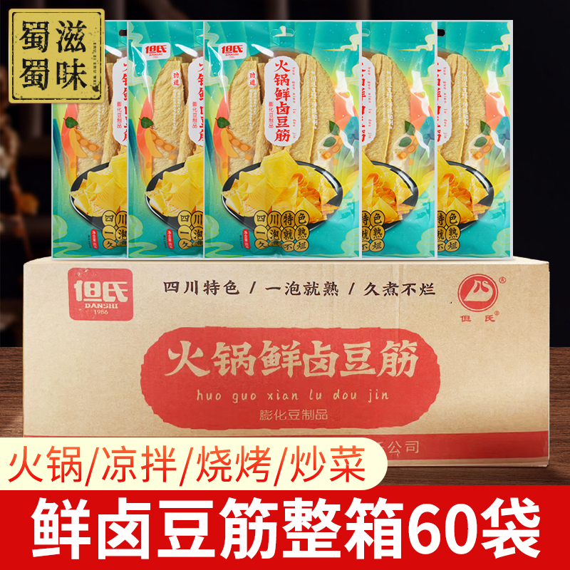 但氏火锅豆筋整箱商用60袋黄豆干豆皮素食红油凉拌菜冒菜烧汤配菜