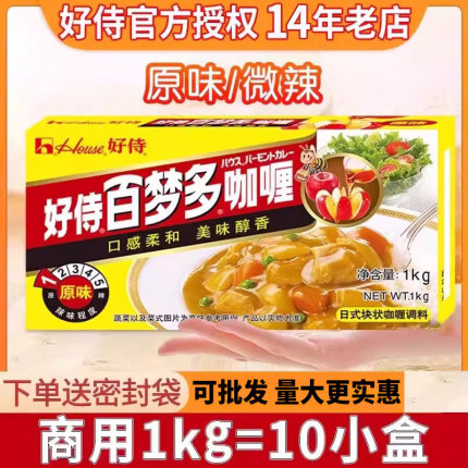 好侍百梦多日式咖喱块原味1kg 家用商用黄嘎哩酱粉鸡肉鱼丸饭调料