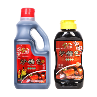 炒糖色红烧肉专用糖色汁卤肉卤菜纯上色冰糖家用商用焦糖色红烧汁