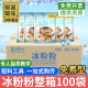 蜀滋蜀味冰粉粉商用大包整箱100袋批发摆摊四川冰凉粉专用原配料