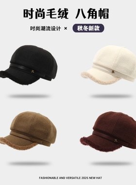 韩版秋冬季羊羔毛绒八角帽加厚保暖贝雷帽子女日系百搭鸭舌帽百搭