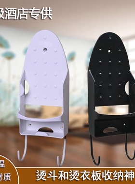 健峰酒店客房耐高温电熨斗挂架托钩烫衣板烫斗收纳架通用KH581KC