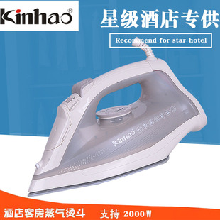 店专业大功率烫衣熨烫机 健浩调温蒸汽电熨斗手持小型酒店宾馆服装