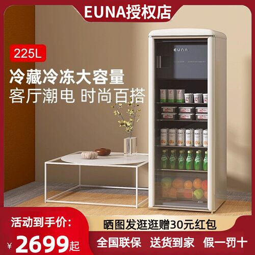 EUNA/优诺 SC-225R冰吧家用客厅酒柜透明冷藏保鲜饮料柜单门冰箱