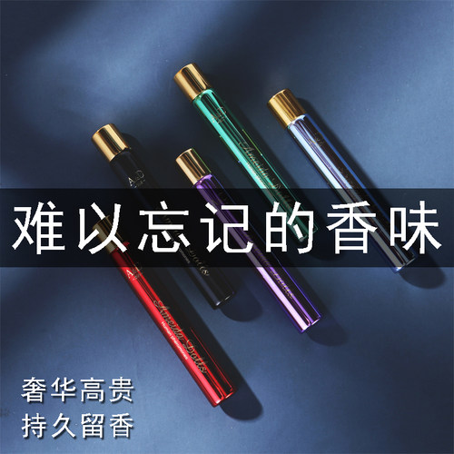AD女士持久留香淡香滚珠精油香水