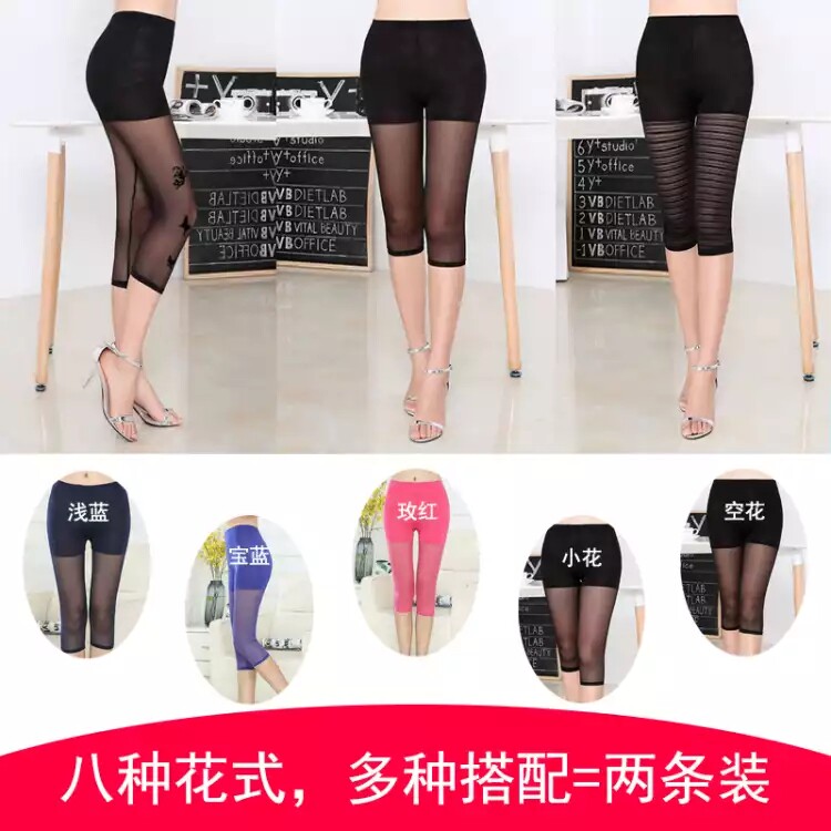 莫尔棉打底裤女夏季网纱七分裤