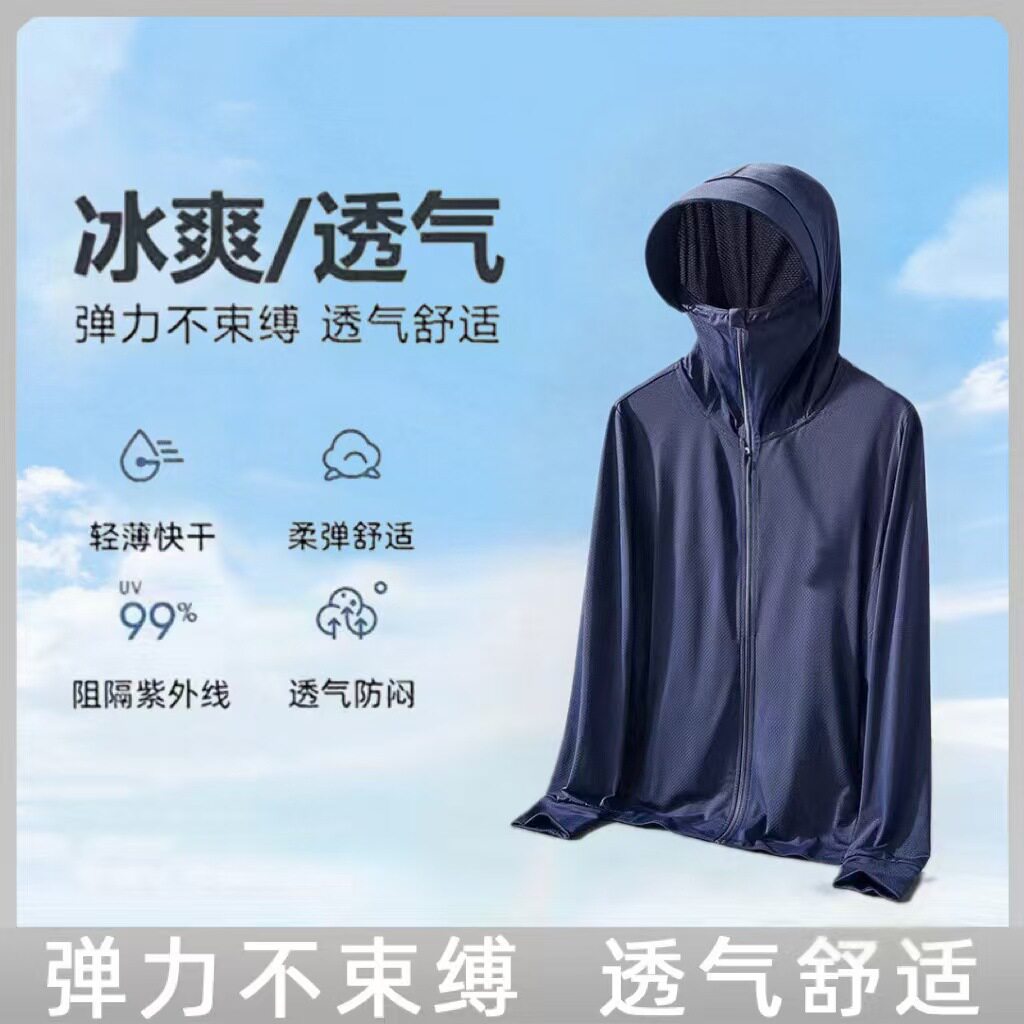 夏季男女同款户外休闲运动防晒衣男防紫外线轻薄钓鱼骑行防晒服