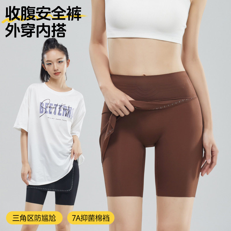 薄款无痕收腹防走光四角内裤女