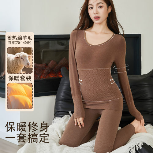 羊毛发热保暖内衣套装女秋衣秋裤无痕修身显瘦内搭秋冬季美体打底