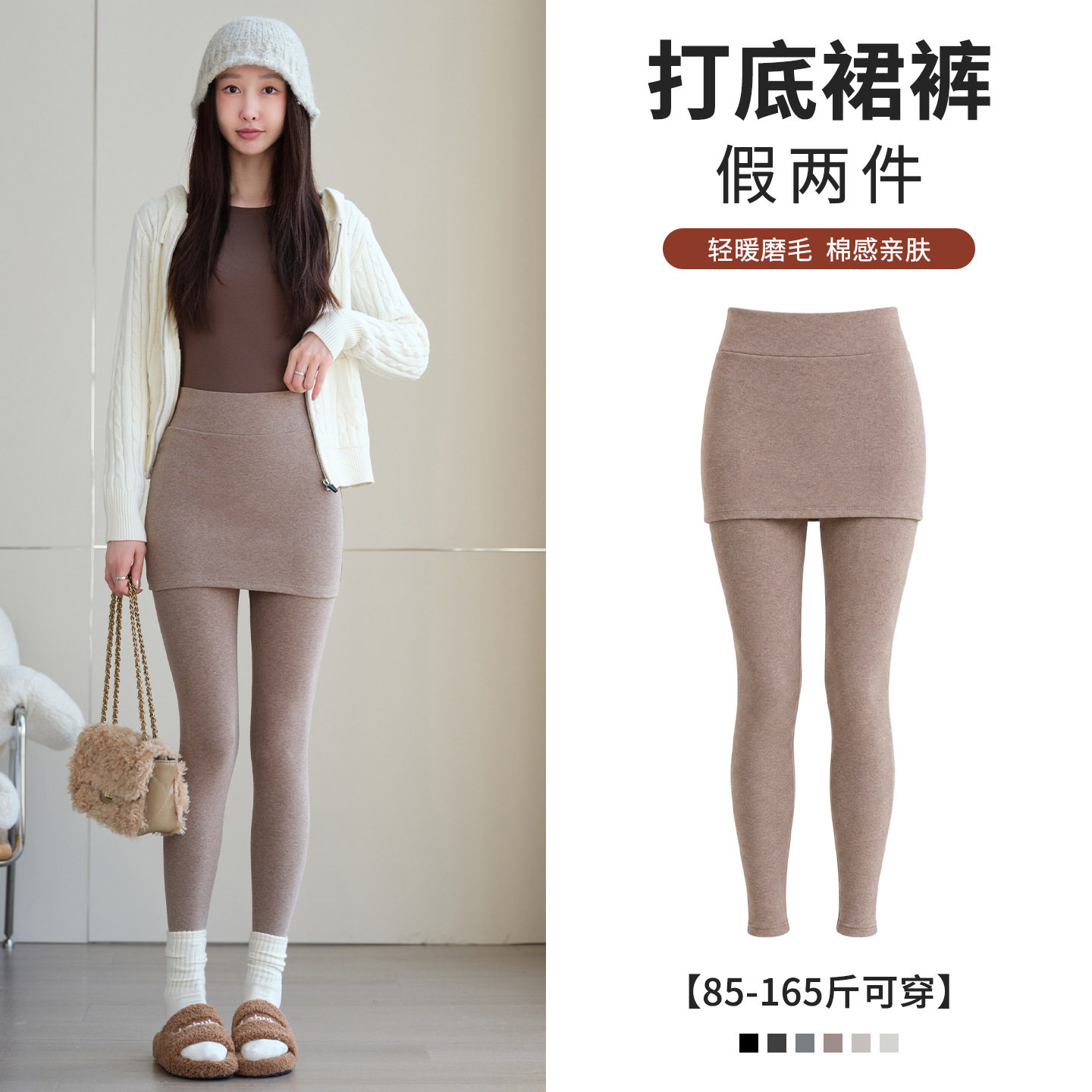 高腰显瘦假两件裙裤女2026秋时髦百搭纯色简约弹力修身包臀打底裤