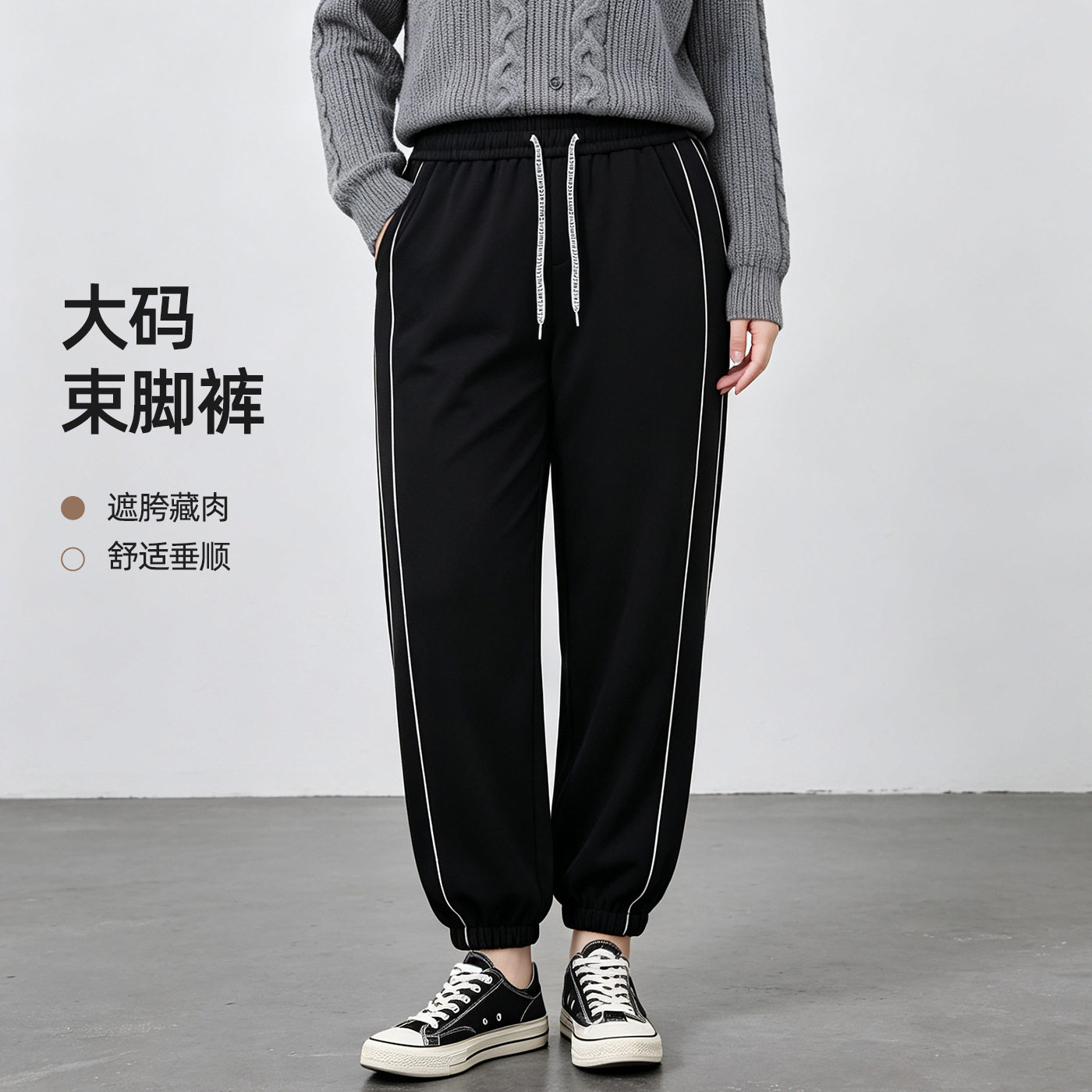 大码女装束脚休闲裤2026新款秋女士松紧高腰宽松百搭运动长裤子女